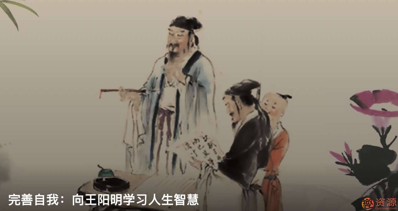 王陽(yáng)明的一切心法:王陽(yáng)明知行合一插圖 王陽(yáng)明的一切心法:王陽(yáng)明知行合一插圖