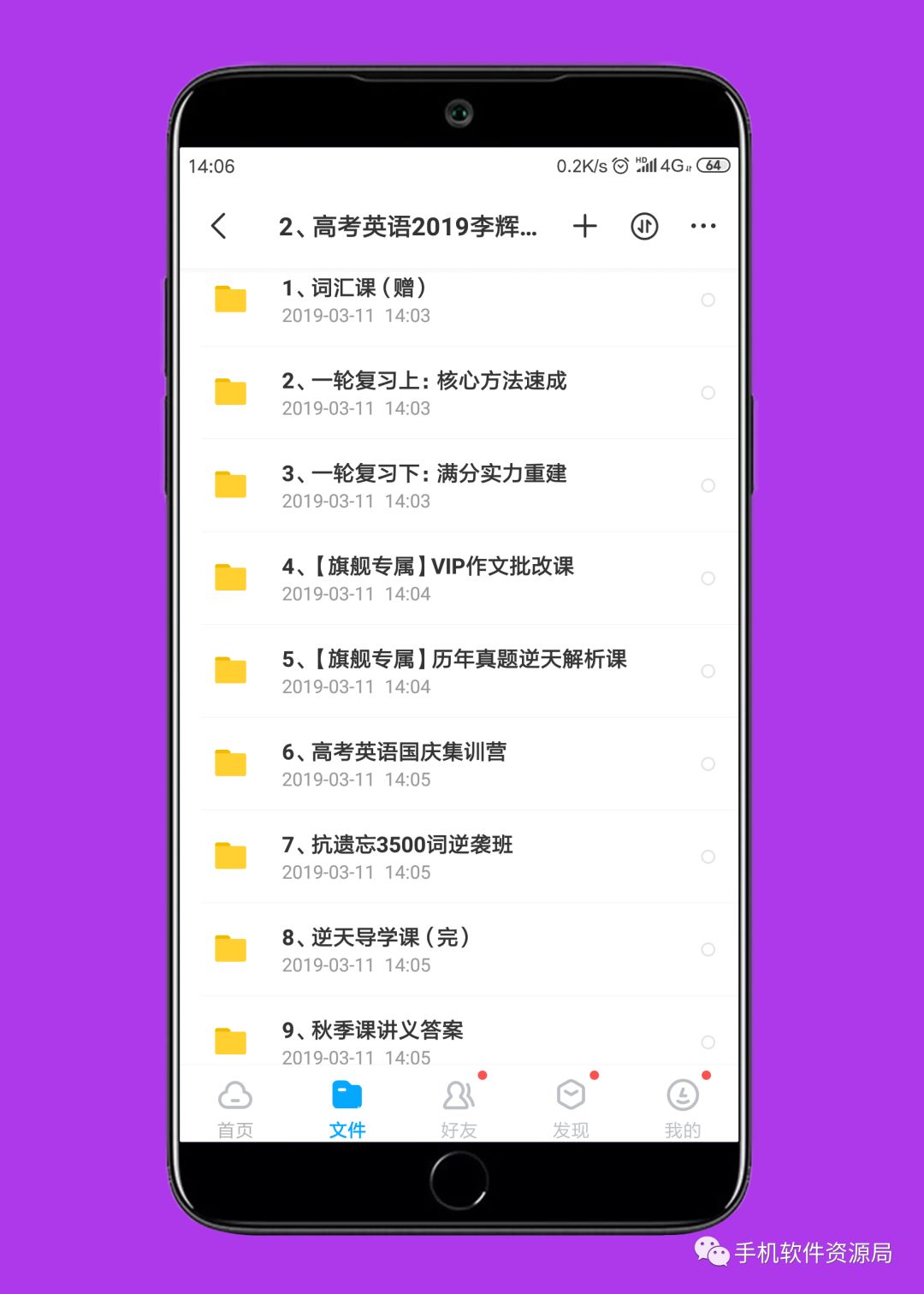 決戰2019高考！史上最全文理科名師班視頻課，你會(huì )逆襲嗎？插圖7