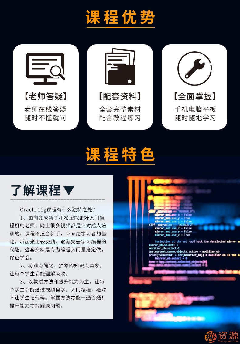 Oracle視頻教程11g 10g軟件 數據庫入門(mén)運維DBA自學(xué)SQL在線(xiàn)課程插圖3