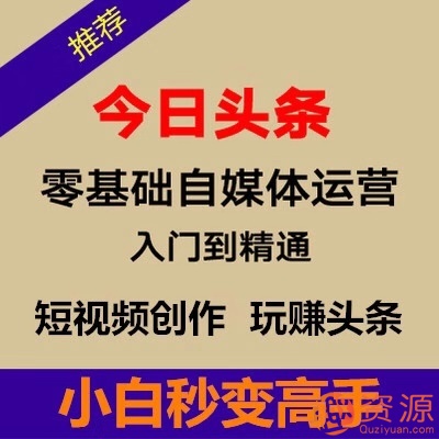 今日頭條運營(yíng)教程和技巧插圖