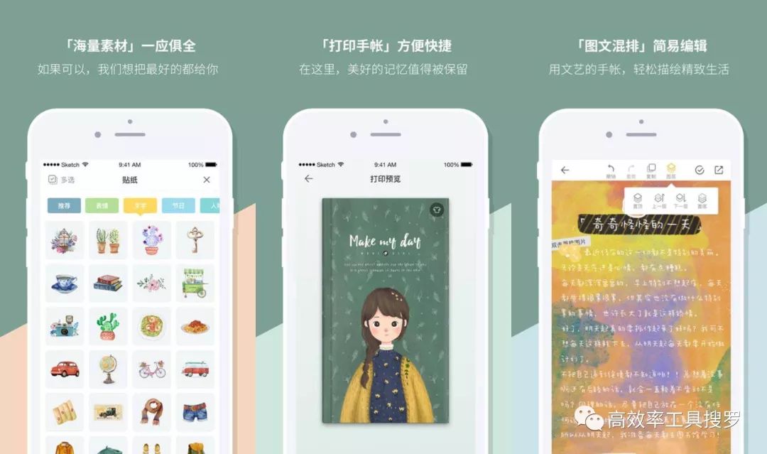 8 款強大黑科技App 和軟件，你值得擁有插圖2