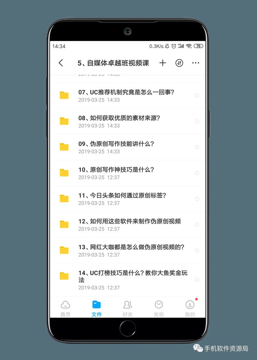 精選20款神器和9套資源做一個(gè)大合集是什么體驗？插圖8