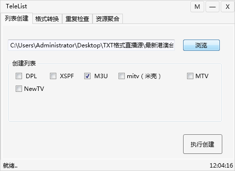 手把手教你如何抓取和轉換播放國際衛視m3u8直播源？插圖3