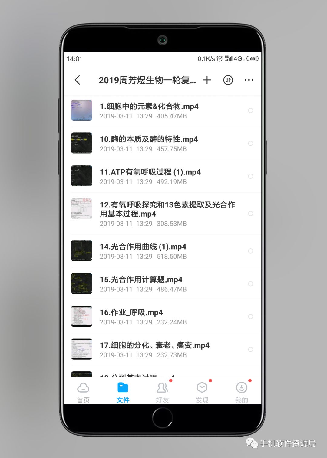 決戰2019高考！史上最全文理科名師班視頻課，你會(huì )逆襲嗎？插圖14