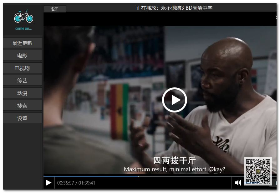 電腦追劇神器：支持自定義搜索，還可點(diǎn)播海量影視劇、動(dòng)漫、綜藝節目插圖3