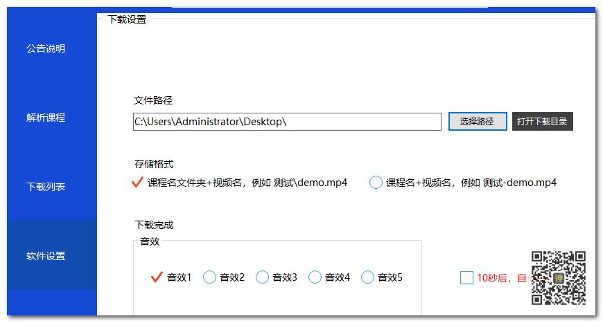 初高中課程分享神器：可免費分享海量同步教學(xué)課、趣味課、輔導課插圖1