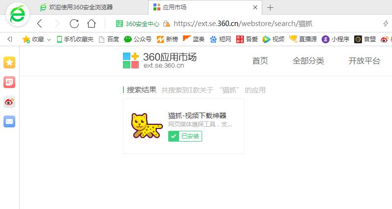 手把手教你如何抓取和轉換播放國際衛視m3u8直播源？插圖1