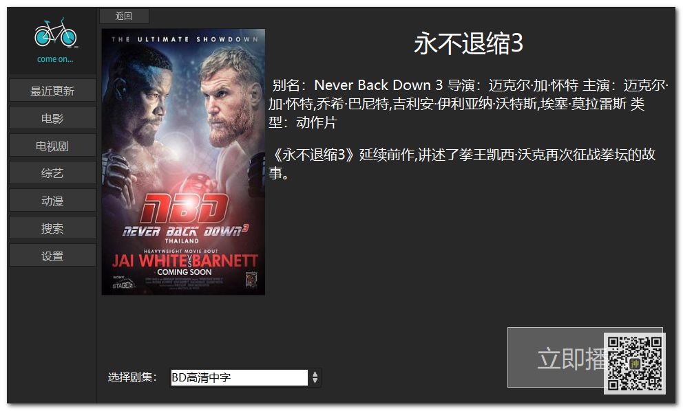 電腦追劇神器：支持自定義搜索，還可點(diǎn)播海量影視劇、動(dòng)漫、綜藝節目插圖2