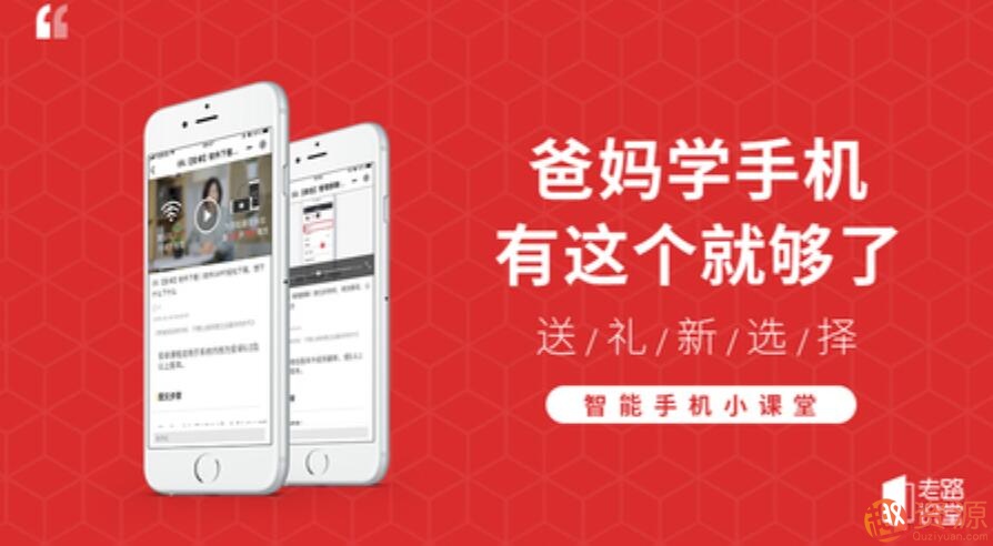教爸媽玩手機教程，教爸媽使用智能手機插圖