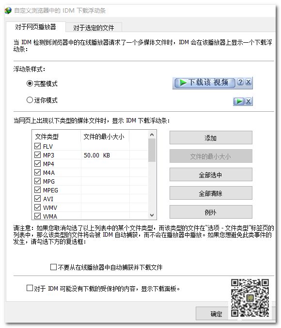 視頻分享神器：集嗅探分享與合并于一體，支持分享大部分網(wǎng)站的視頻插圖5