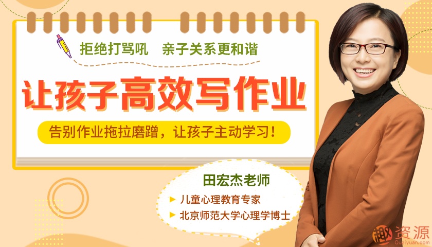 小學(xué)生如何高效復習,小學(xué)生高效作業(yè)課插圖 小學(xué)生如何高效復習,小學(xué)生高效作業(yè)課插圖
