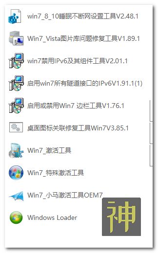 電腦維護工具箱：集成了170個(gè)實(shí)用工具，能解決大部分電腦故障插圖5