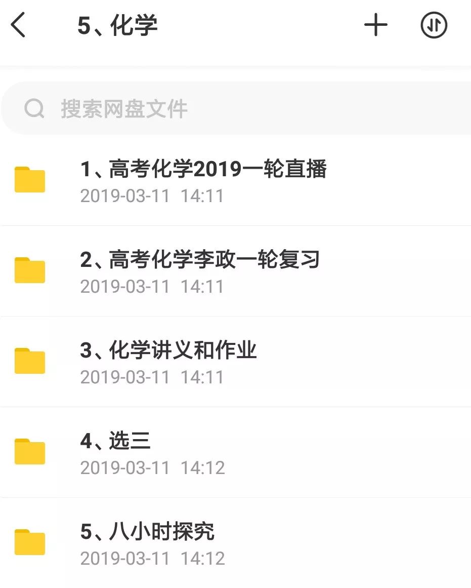 決戰2019高考！史上最全文理科名師班視頻課，你會(huì )逆襲嗎？插圖11