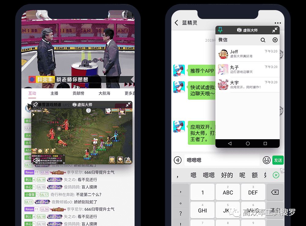 8 款強大黑科技App 和軟件，你值得擁有插圖