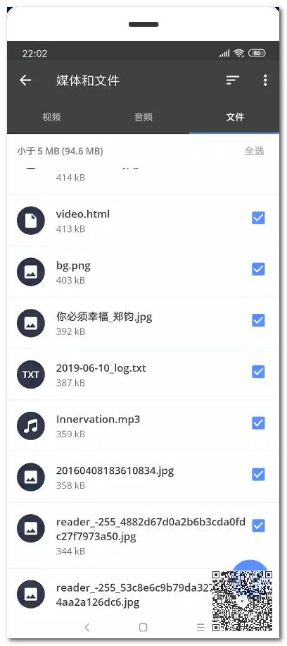 手機垃圾清理王：用它可輕松掃出幾個(gè)G，讓手機瞬間變得流暢無(wú)比插圖6