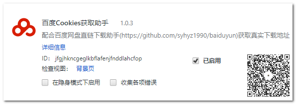 一次徹底解決百度網(wǎng)盤(pán)限速問(wèn)題，不充會(huì )員也能實(shí)現極速分享插圖4