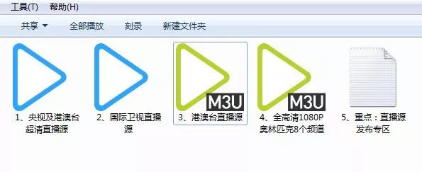 手把手教你如何抓取和轉換播放國際衛視m3u8直播源？插圖7