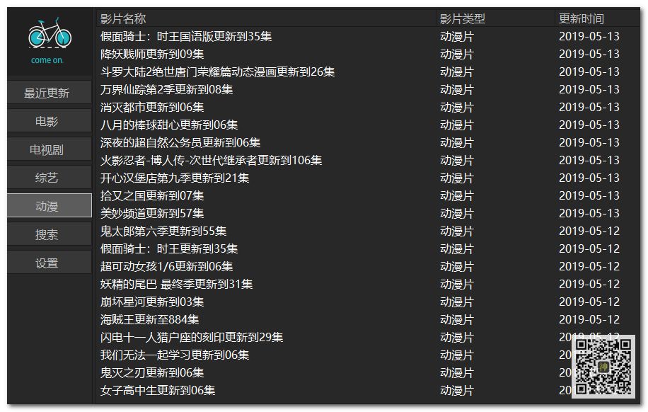 電腦追劇神器：支持自定義搜索，還能在線(xiàn)點(diǎn)播海量影視劇、動(dòng)漫、綜藝節目插圖8