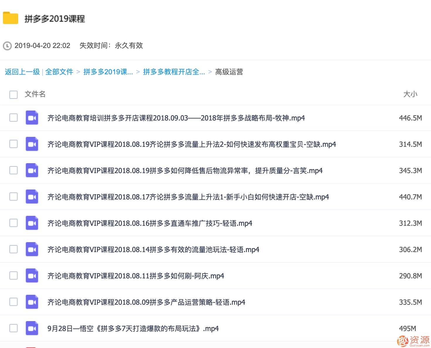 2019新手零基礎拼多多開(kāi)店流程視頻，拼多多運營(yíng)教程視頻插圖3