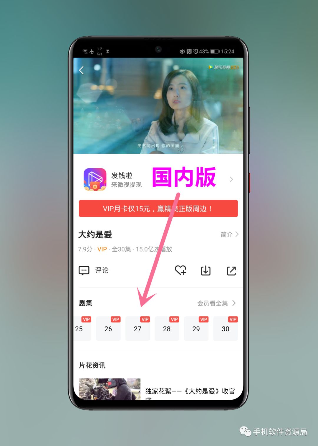 WeTV藍光影視，這是你從來(lái)沒(méi)有體驗過(guò)的全新純凈版本！插圖7