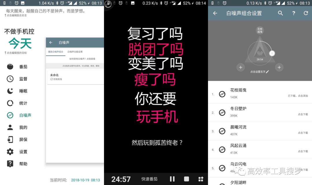 推薦 8 款實(shí)用效率工具，人人都使用插圖2