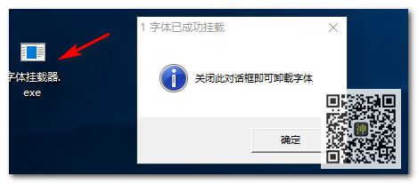 字體掛載神器：只在使用時(shí)掛載字體，用完自動(dòng)卸載，避免電腦卡頓插圖1