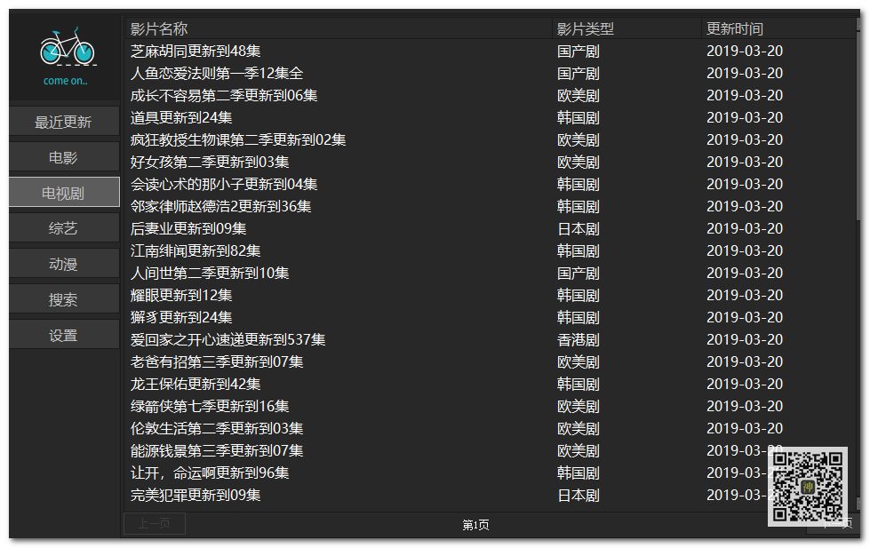 電腦追劇神器：支持自定義搜索，還可點(diǎn)播海量影視劇、動(dòng)漫、綜藝節目插圖6