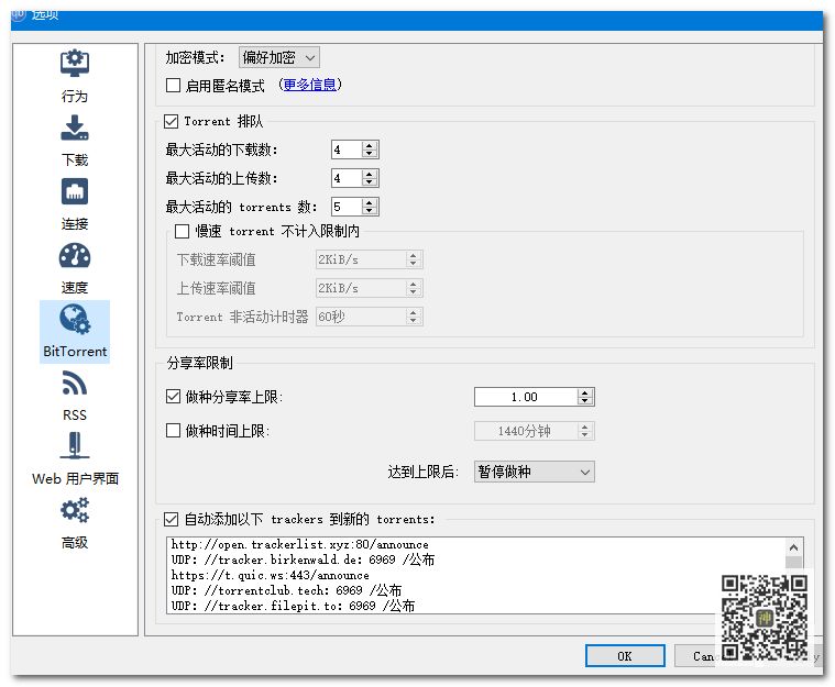 最好用的電影BT分享神器：支持自定義添加搜索插件，讓分享回歸本質(zhì)插圖10