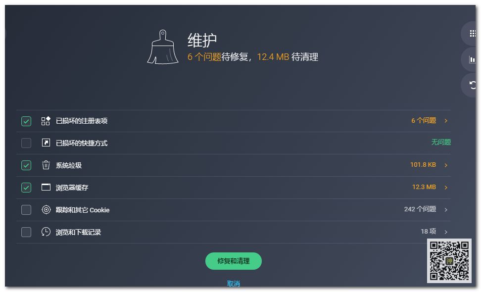 全球最佳電腦性能優(yōu)化神器：不僅能防病毒，還能使系統運行狀態(tài)達到最佳插圖4