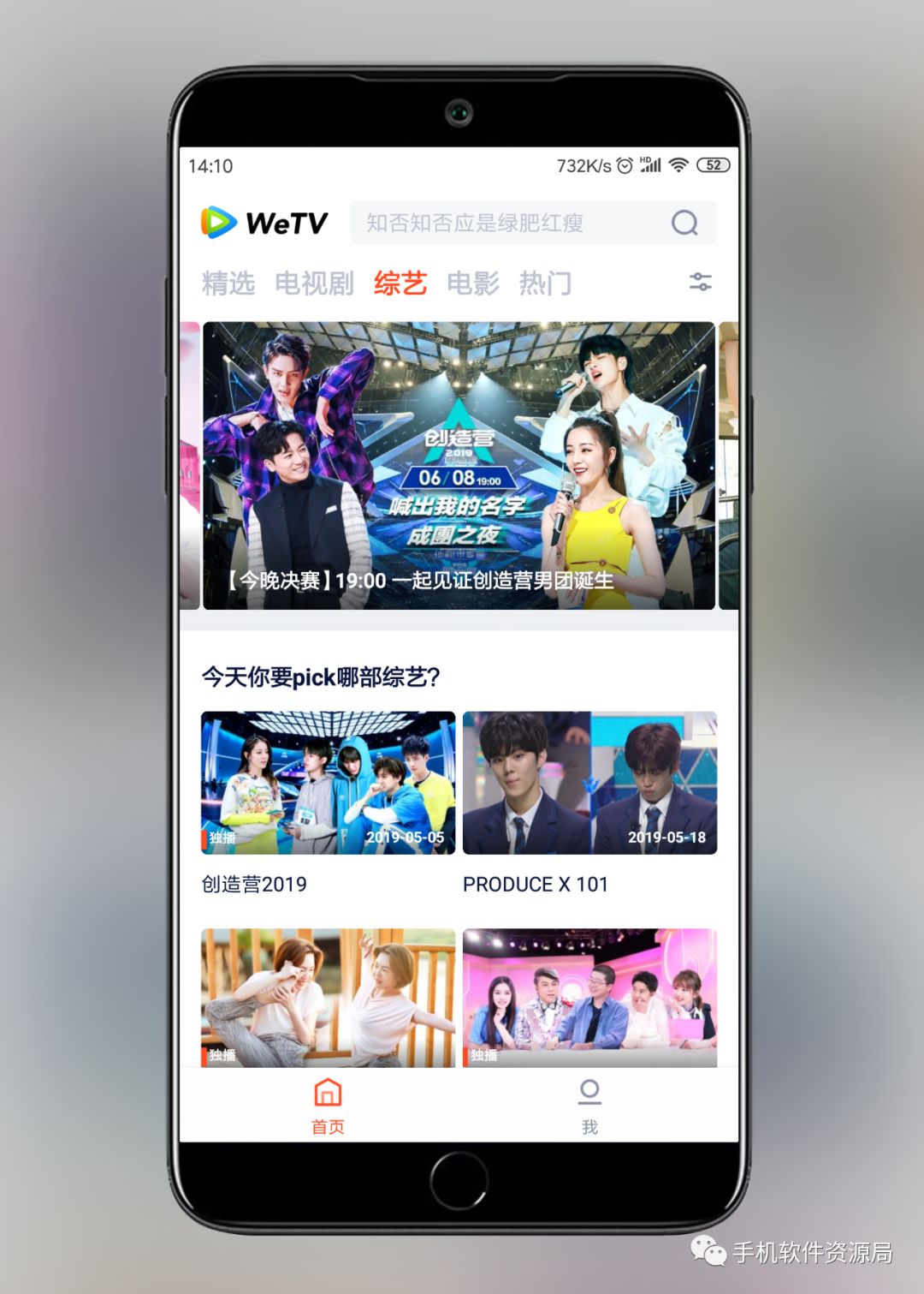 WeTV藍光影視，這是你從來(lái)沒(méi)有體驗過(guò)的全新純凈版本！插圖3