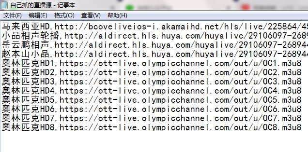 手把手教你如何抓取和轉換播放國際衛視m3u8直播源？插圖5
