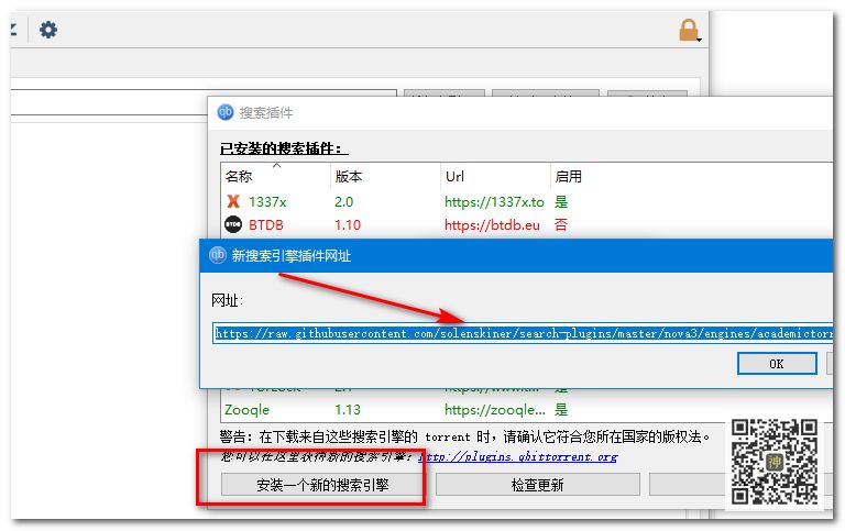 最好用的電影BT分享神器：支持自定義添加搜索插件，讓分享回歸本質(zhì)插圖9