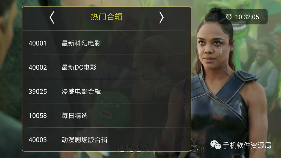 如此超清穩定的智能電視與手機通用的直播神器，為何要推薦它？插圖11