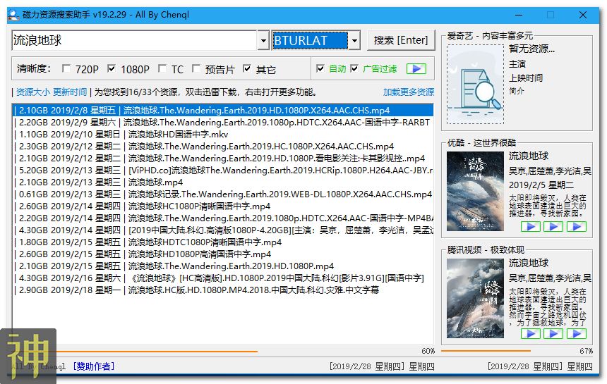 磁力資源搜索神器：沒(méi)有搜不到的影視資源，支持在線(xiàn)播放插圖