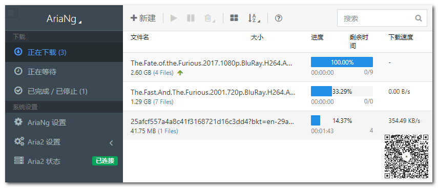 一次徹底解決百度網(wǎng)盤(pán)限速問(wèn)題，不充會(huì )員也能實(shí)現極速分享插圖5