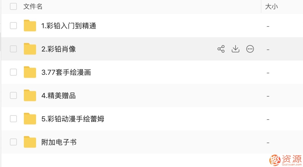 彩鉛繪畫(huà)入門(mén)教程和彩鉛繪畫(huà)視頻教程插圖1