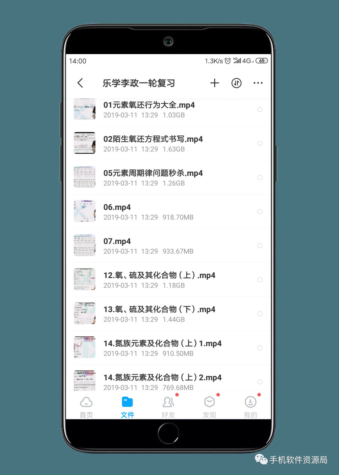 決戰2019高考！史上最全文理科名師班視頻課，你會(huì )逆襲嗎？插圖12