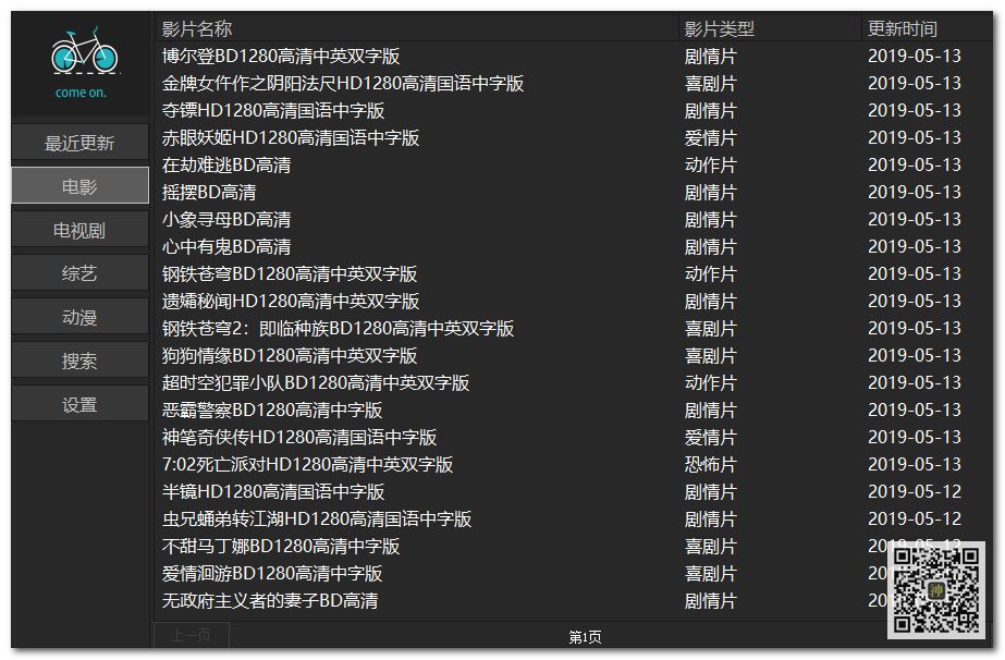 電腦追劇神器：支持自定義搜索，還能在線(xiàn)點(diǎn)播海量影視劇、動(dòng)漫、綜藝節目插圖1