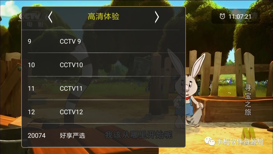 如此超清穩定的智能電視與手機通用的直播神器，為何要推薦它？插圖2