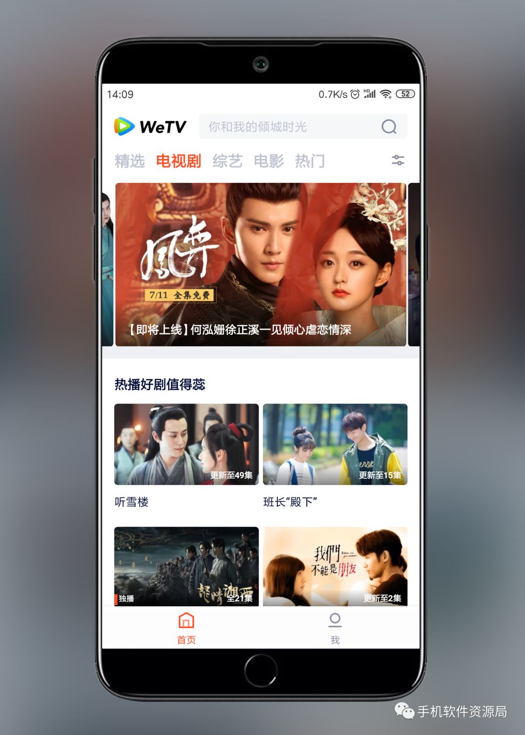 WeTV藍光影視，這是你從來(lái)沒(méi)有體驗過(guò)的全新純凈版本！插圖2