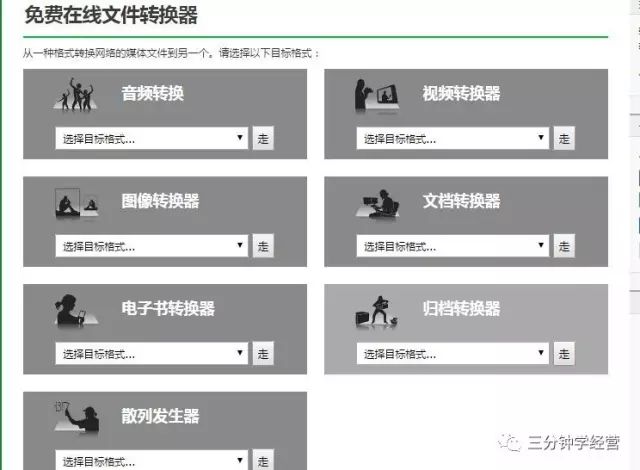 50個(gè)線(xiàn)上實(shí)用小工具，幫你用最好的利器提高效率插圖5
