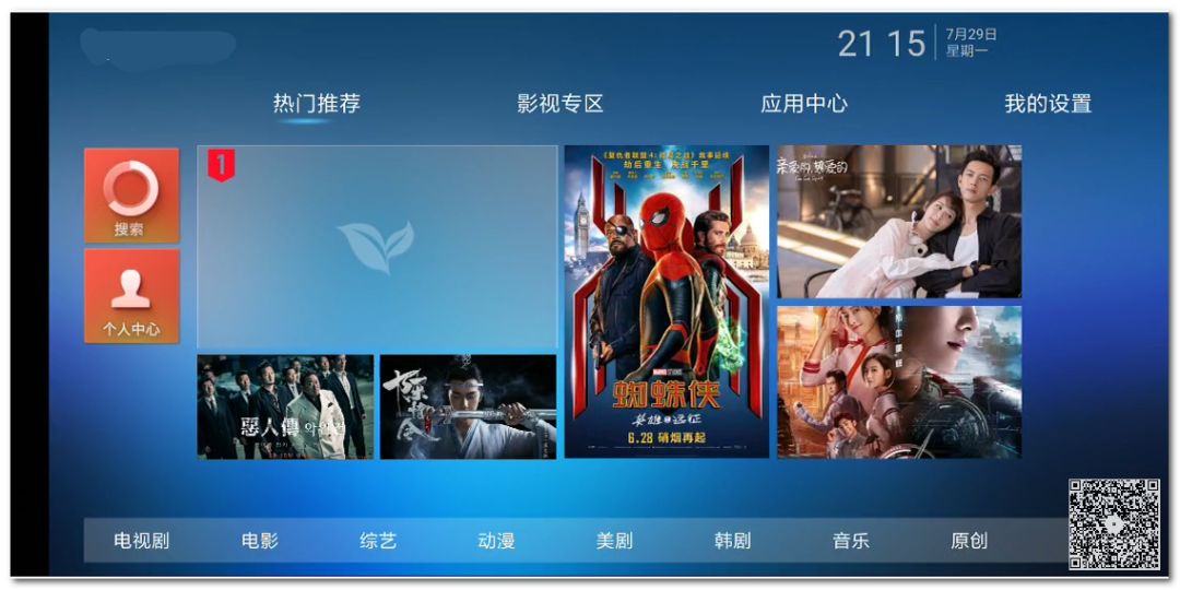 不容錯失的3款黑科技電視盒子應用，秒殺小米、愛(ài)奇藝、優(yōu)酷特權賬號插圖3