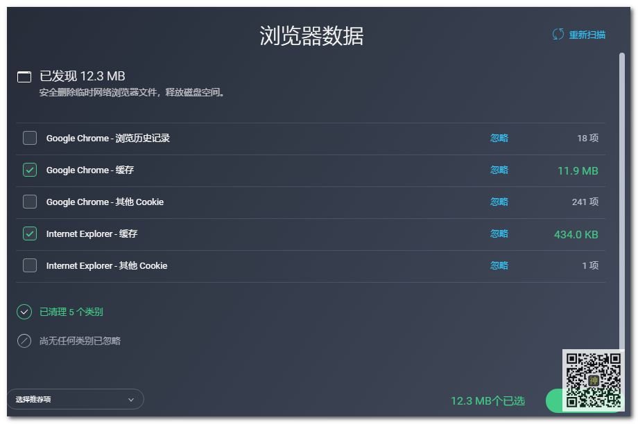 全球最佳電腦性能優(yōu)化神器：不僅能防病毒，還能使系統運行狀態(tài)達到最佳插圖7