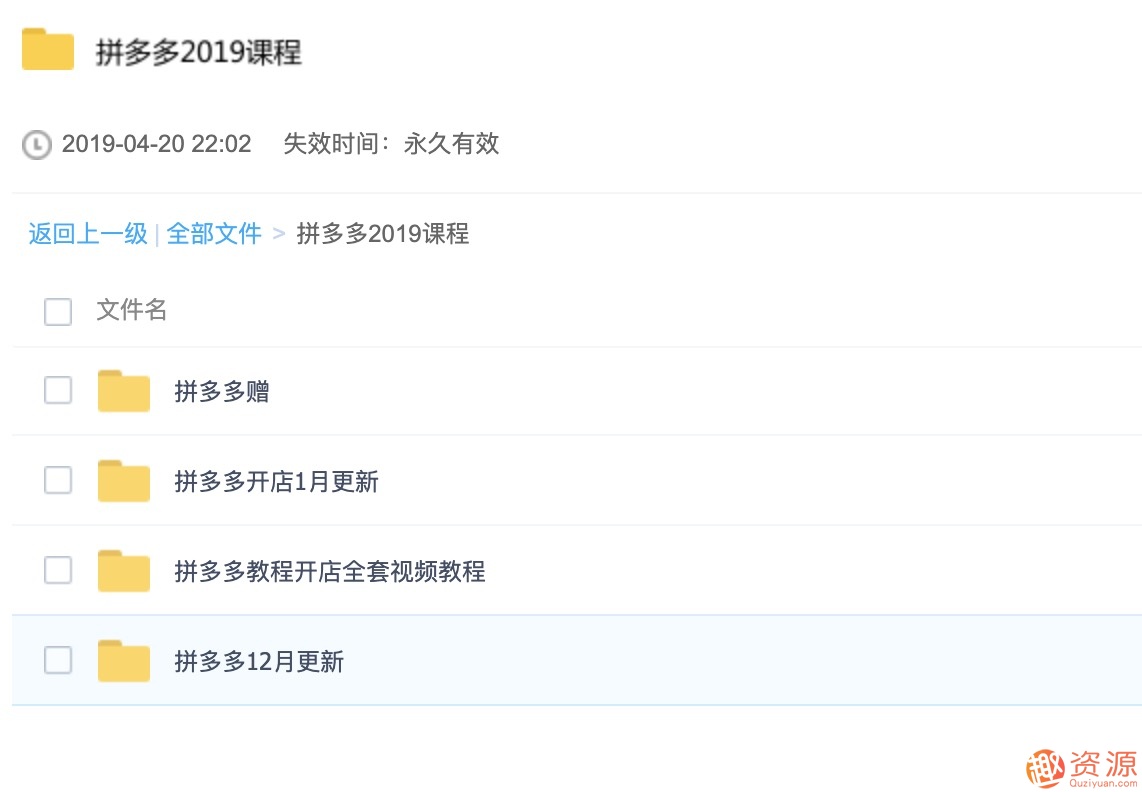 2019新手零基礎拼多多開(kāi)店流程視頻，拼多多運營(yíng)教程視頻插圖1