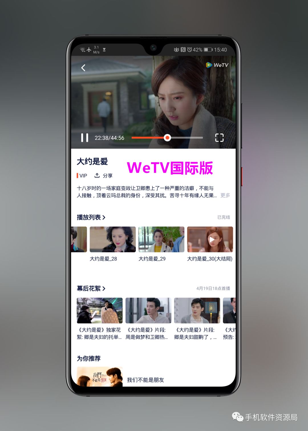 WeTV藍光影視，這是你從來(lái)沒(méi)有體驗過(guò)的全新純凈版本！插圖8