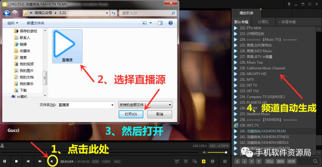 手把手教你如何抓取和轉換播放國際衛視m3u8直播源？插圖9