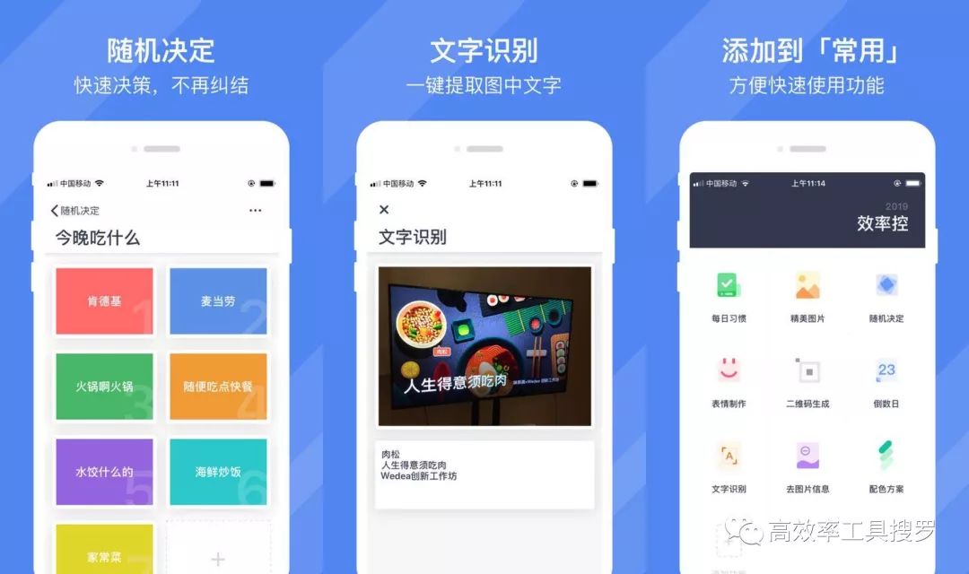 7 款特別實(shí)用的效率工具App，用著(zhù)剛剛好插圖