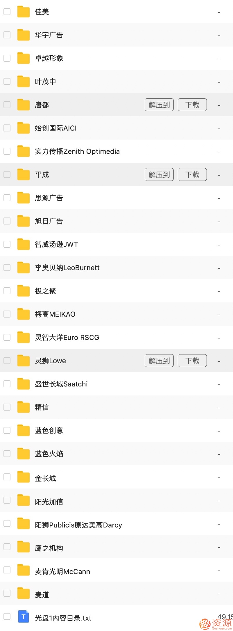 4A廣告公司營(yíng)銷(xiāo)策劃方案和推廣方案策劃插圖4