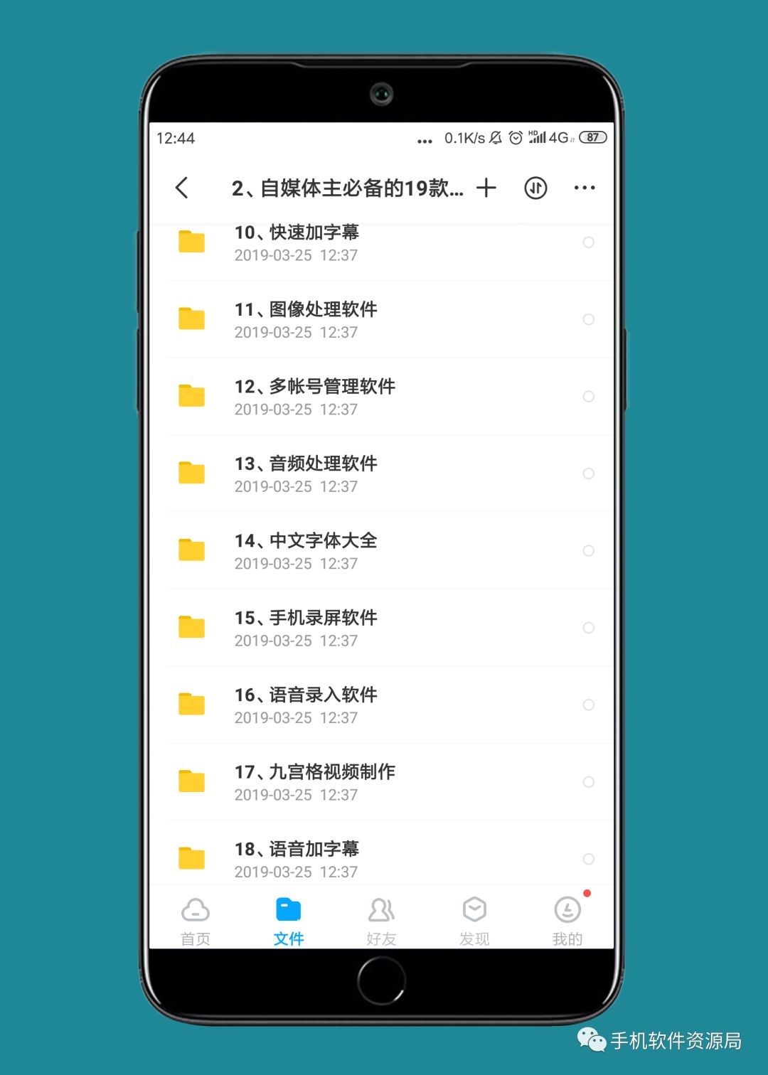 精選20款神器和9套資源做一個(gè)大合集是什么體驗？插圖3