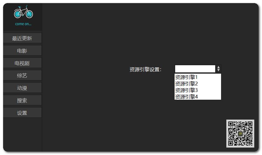 電腦追劇神器：支持自定義搜索，還可點(diǎn)播海量影視劇、動(dòng)漫、綜藝節目插圖5